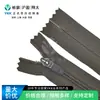 Ykk No. Cremallera de Nylon Cerrada de 5 con Cierre Automático, Antidesprendimiento, Universal para Ropa y Bolsas, Duradera y Resistente, Directamente del Fabricante