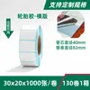 Papel Térmico à Prova de Três 100x150 Etiqueta Adesiva Adesivo Logística Transfronteiriça Preço Código de Barras Papel de Impressão Papel Térmico