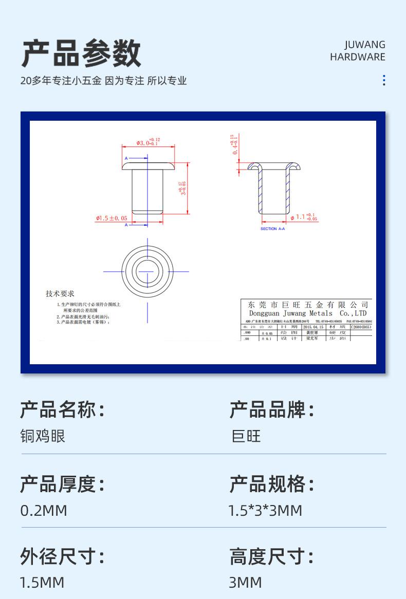 厂家现货鸡眼