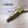 Partes Eléctricas Chengxin Triciclo Eléctrico Eje Trasero 130 Brazo Oscilante 160 Piezas de Disco de Freno 180 Tambor de Freno Eje del Brazo Oscilante