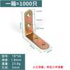 Spot fijo ángulo recto ángulo de 90 grados código puerta de gabinete accesorios de guardarropa conector hierro grande galvanizado ángulo pequeño en forma de L