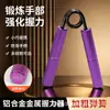 Entrenador de fuerza de agarre manual de aleación de aluminio metálico en forma de A, unisex, para entrenar la fuerza de la mano, los músculos del brazo y la potencia de la mano, dispositivo de ejercicio basado en resorte