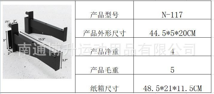 N-117明细图片