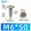Tornillos Autorroscantes de Cabeza Phillips Hierro Negro M4~M6 Venta Directa de Fábrica Estándar Nacional Rosca Gruesa Ranura Phillips Tornillos Autorroscantes