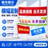 Produção de Banners, Atacado de Tecido de Poliéster, Tecido Pongee, Slogans Publicitários, Eventos de Inauguração, Banners de Promoção de Produtos, Personalização de Banners