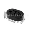 Colgador de Silenciador de Coche Universal Modificado Transfronterizo de 72.5mm Goma de Colgar Tubo de Escape Oreja de Colgar de Goma de Dos Agujeros