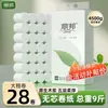 Libang Rollo de Papel Higiénico Rollo Grande Doméstico Papel de Cocina Dormitorio Maternidad y Bebé Rollo de Papel Higiénico Papel de Cocina