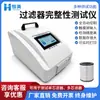 Probador de Integridad de Filtros, Instrumento Totalmente Automático para Detección de Integridad de Elementos Filtrantes, Instrumento de Punto de Burbuja de Flujo por Difusión en Inmersión de Agua