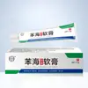 Creme Unguento Xiangyitang Benzene Hailiming 20/g Suporta Dropshipping para Uso Externo na Pele