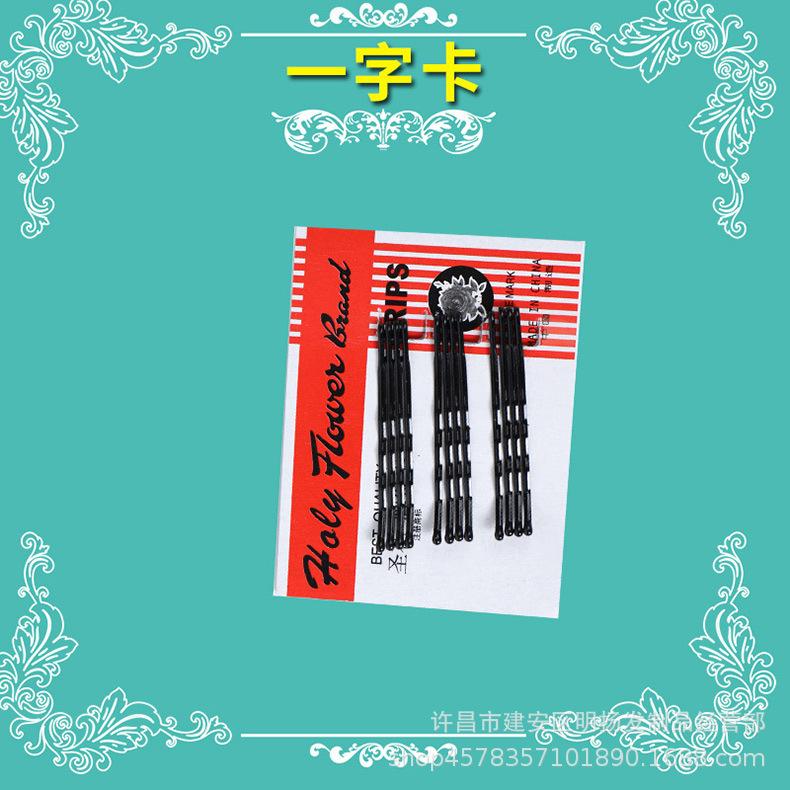 pu、一字卡