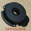591 592 Piezas de Máquina Roladora Computarizada Cubierta de Plástico para Cubierta de Motor con Codificador de Motor de Control Electrónico Hulong Cubierta de Motor