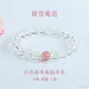 Pulseira de Cristal Branco Natural Guan Yu Pulseira de Cristal Morango para Mulheres Transmissão ao Vivo Cultural e Criativa Área Cênica do Templo Atacado S5081001