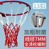 Red de Baloncesto gruesa duradera para exteriores, bolsa de red para canasta de juego, red de baloncesto, red para canasta resistente al desgaste, red para canasta de baloncesto, soporte de baloncesto, red para balón