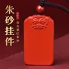 Colección de Colgantes de Cinabrio de Alto Contenido, Arena Dorada Púrpura, Arena Roja Imperial, Collares del Año Zodiacal para Hombres y Mujeres, Joyería de Regalo al por Mayor