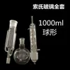 Juego Completo de Equipo de Extracción Soxhlet, Extractor Soxhlet de 500 ml, Extractor Esférico, Extractor Qs, Extractor Soxhlet