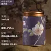 Latas de Té Boutique Té Negro de Alta Calidad Té Verde Té de Jazmín Té Blanco Té Oolong Almacenamiento Latas Selladas Empaque Frascos Vacíos
