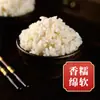Hanheyuan cabello liso nuevo arroz Aohan nuevo arroz arroz molido envasado al vacío comida fragante gachas glutinosas arroz para cocinar venta al por mayor
