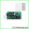 Placa-mã de balança eletrônica acessórios placa de circuito Huaying placa de display sem fio Dahongying Dayang Dahe Jinyu balança de preço