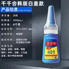 Versão Coreana 401 Cola Adesivo Forte para Ferro, Plástico, PVC, Madeira, Cola para Reparo de Sapatos DIY, Cola Original Oleosa, Cola para Unhas 502, 20g