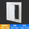 Tapa Rectangular de Mantenimiento para Sellar Agujeros en Techo y Pared, Tapa de Inspección Autoadhesiva para Aire Acondicionado
