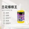 Rey de Enraizamiento de Orquídeas Agente Enraizante Tipo Spray Agente Enraizante Fuerte Fortalece Raíces Florece Raíces Protege Raíces Promueve Flores Nutre Raíces Específico para Orquídeas