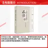 Compreendendo o Corpo Humano Método de Equilíbrio em Forma de X Xuanbin Ciências da Medicina Tradicional Chinesa Imprensa de Ciência e Tecnologia de Hunan