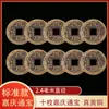 Monedas de Cinco Emperadores de Latón para Protección de Umbral de Puerta, Entrada y Salida Seguras, Monedas Tesoro Kangxi, Shunzhi, Qianlong, Monedas Gruesas de Cobre