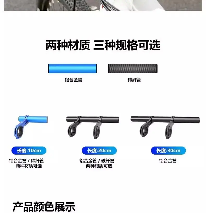 双杆自行车延伸架