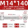 Tornillos de Cabeza Cilíndrica con Rosca Completa y Zócalo Hexagonal de Acero Inoxidable 304 M3M4M5M6M8M10M12