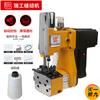 Máquina de embalaje eléctrica portátil Ruigong 900, minimáquina de coser y recubrir, 220 V/110 V, máquina de embalaje exprés