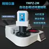 Máquina de polimento automática de disco duplo moagem de metal cabeça de moagem automática fixação de amostra YMPZ-2M polimento de moagem de precisão