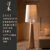 Lámpara de pie estilo wabi-sabi, sala de estar retro, dormitorio, lámpara de arte al lado del sofá, sala de té, iluminación ambiental de diseñador de mediados de siglo, hierro