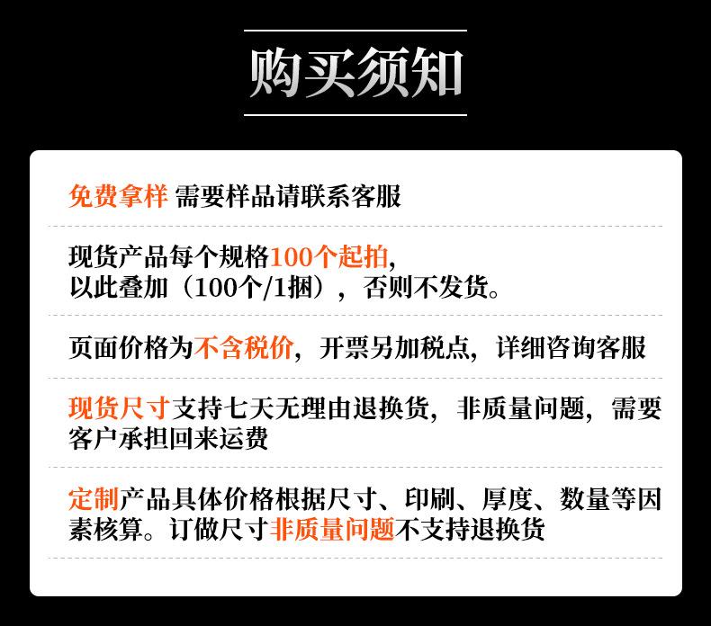真空袋定稿购买须知
