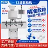 Máquina Contadora Electrónica, Máquina Automática de Llenado de Cápsulas y Gomitas, Equipo de Embotellado de Tabletas de Leche y Aceite de Pescado, Línea de Producción, Máquina de Llenado Mecánico