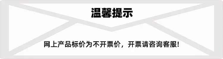 温馨提示