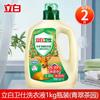 Detergente para ropa esterilizante Libai Weishi para eliminar hongos, ácaros y olor, cantidad para el hogar, lote de limpieza profunda, eliminación de manchas, productos originales, mayoreo de fábrica