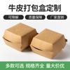 Caja de Pastel Desechable Personalizada Caja Bento de Celebridad de Internet Caja para Hamburguesa Caja de Empaque para Llevar Caja para Soufflé Caja para Frutas Hamburguesa