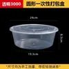 Contenedor Redondo Desechable para Alimentos con Tapa, Tazón Redondo Transparente Negro Extra Grande para Cangrejos de Río, Pescado en Escabeche y Ganso Borracho Caja para Llevar