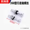350 Accesorios para Máquina de Terrazo 250 Extractor de Pines Placa de Conexión Aro Esfera Cabeza Grande Cable Cable Hueco Tuerca de Bloqueo Pieza de Bloqueo Ángulo de Soporte