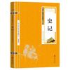Los 68 volúmenes de clásicos chinos, esencia de la cultura china, esencia de los libros, Tao Te Ching, Poesía Tang y Ci Song, Iluminación, Iluminador, Xian Wen