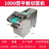 Máquina cortadora de verduras totalmente automática para comedores, equipo de corte integrado para verduras de raíz y de hoja en establecimientos de catering, cortador de verduras multifuncional