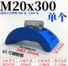 Máquina de moldeo por inyección placa de presión en forma de arco placa de presión formando placa de presión arqueada placa de presión curva espárrago de código ajustable espárrago