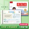 Liupintang 2026 Nueva Edición Libro de Práctica de Escritura Sincronizada para Primer y Segundo Grado (Volúmenes 1 y 2) para Estudiantes de Escuela Primaria Idioma Chino Edición de Educación Popular