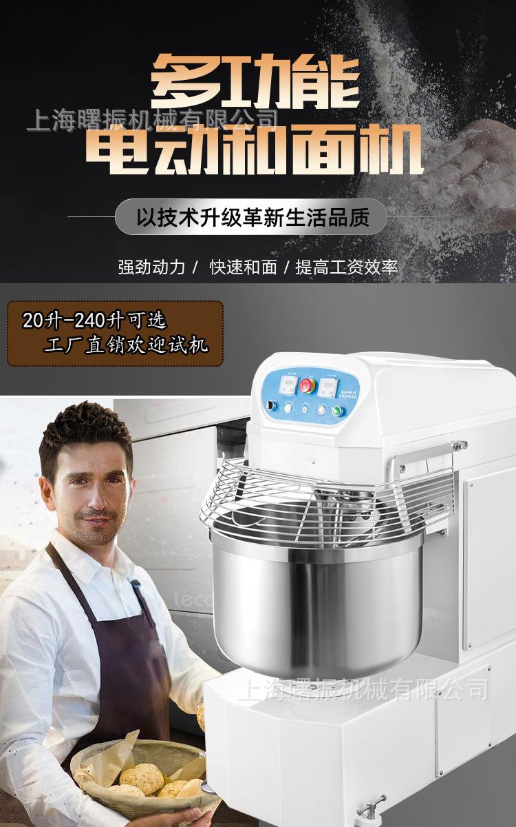 和面机详情大图