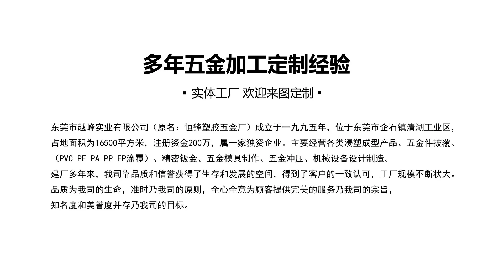 公司介绍1