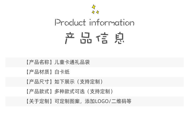 卡通ins礼品袋