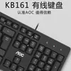 Teclado y Ratón USB Guanjie AOC KM160 Set para Oficina en Casa Compra Única Accesorios de Teclado y Ratón USB