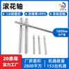 Acero Inoxidable 304 Eje Moleteado Bolsa de Cinturón Eje de Conexión Pasador de Posicionamiento Pasador Cilíndrico Rodillo de Aluminio Hierro Conector de Alta Resistencia
