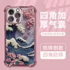 Funda para Teléfono con Diseño de Ola de Kanagawa Estilo Japonés para Surfear, Adecuada para Apple 16Pm, Cubierta para Teléfono Anti-Colisión con Airbag en las Cuatro Esquinas, Venta al por Mayor de Fábrica