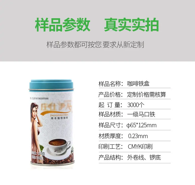 咖啡铁罐1